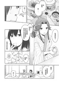 (C94) [Kaleido Circus (Nagihashi Coko)] Seiten Roshoku Panorama Lily (Kantai Collection -KanColle-) [Chinese] [辻君个人汉化]