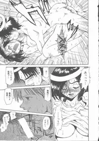 [Saitani Umetarou] Negative