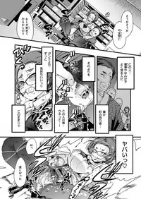 COMIC Kairakuten BEAST 2019-01 [Digital]