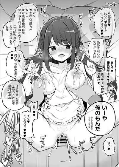 催眠支配されたお嬢様学校の寮生 ~乙瀬桐華~