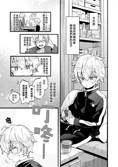 Onee-chan ga Yattekita! | 姊姊來了!