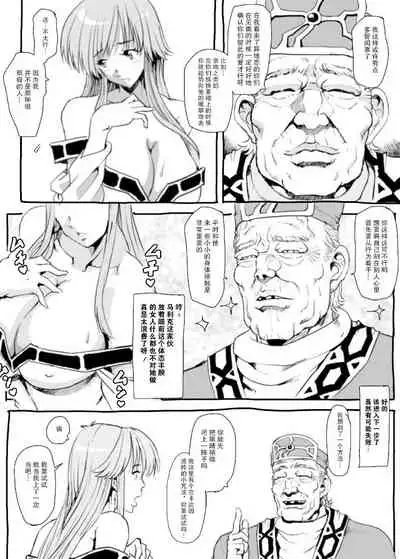 [Lunaterk] Gomenne Merric (Fire Emblem Monshou no Nazo) [Chinese] [不可视汉化]