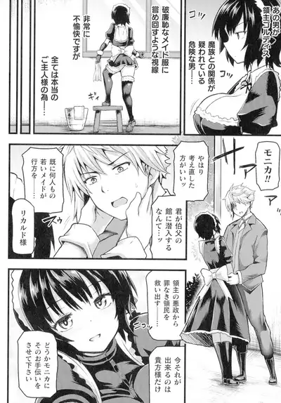 Haiboku Otome Ecstasy SP12