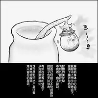 大姊姊与油库里(半生不熟汉化组)