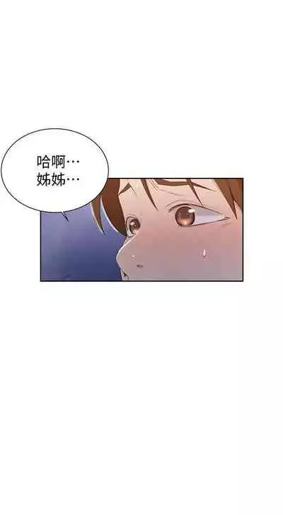 【周六连载】秘密教学（作者：美娜讚 & 鋼鐵王） 第1~57话