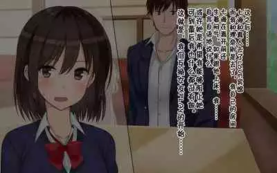 Ore-tachi no Netori Netorase Swapping Seikatsu!