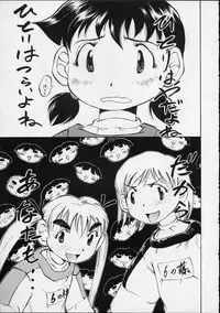 (C56) [Yuri-chanchi no 9 (Tomizawa Hitoshi)] Yuri-chan no Kyuu (Alien 9)