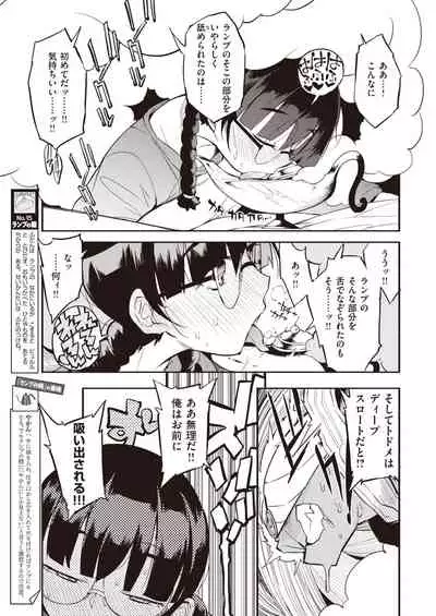 COMIC Kairakuten 2020-05