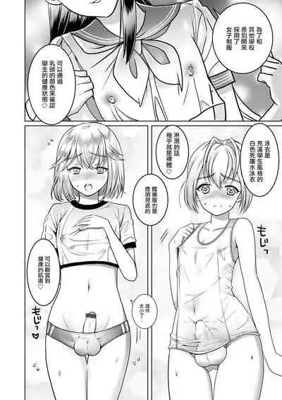 [Itumon] Otokonoko Saimin Gakuen (Otokonoko HEAVEN Vol. 52) [Chinese] [瑞树汉化组] [Digital]