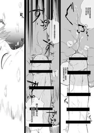 Bakunyuu InCha ni Kokurarete | 爆乳陰鬱妹子向我告白了