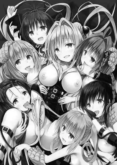 [Samurai Ninja GREENTEA] To Love-Ru Harem Soushuuhen | 出包愛戀後宮 總集篇 (To LOVE-Ru) [Chinese] [Digital]