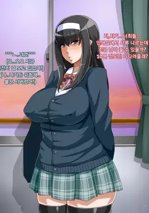 muchi muchi Jimiko bitch ka nikki