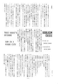 (C33) [ALPS (Various)] LOOK OUT 12 (Various)