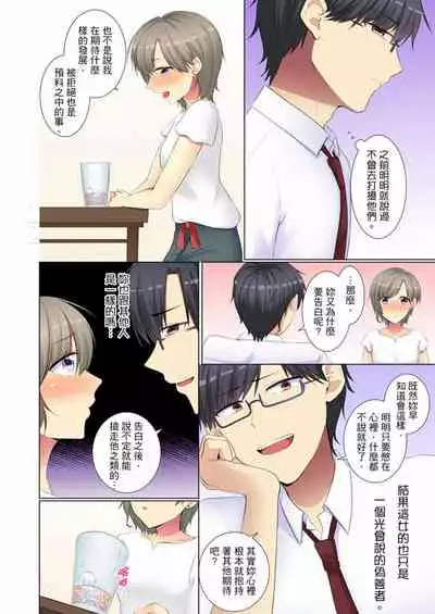 [Fumiya] Kouhai Joshi ga Shiotaiou sugite… Oshite Damenara Sounyuu rete mita. | 年輕女同事她實在太過冷淡…主動示好沒用那就插入試試吧。 Ch.22-29 [Chinese]