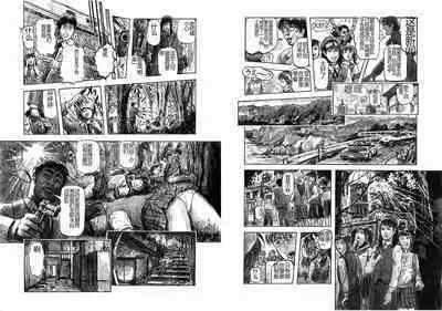 [Kiyoaki Kanai] Girl Detective Team part 1 「Scarab Team」 [Chinese]