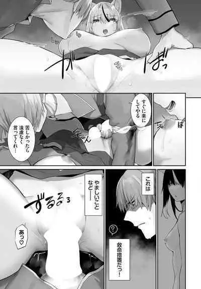 [Kyougoku Touya] Orokamono wa Nekomimi Dorei ni Izon suru ~Hajimete no Choukyou Seikatsu~ 01-21