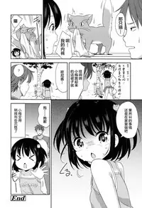 [Fuyuno Mikan] Lolippoino [Chinese] [萝莉援助×靴下×SS联合汉化] [Digital]