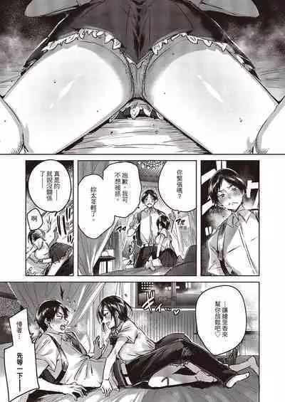 [kakao] Nakadashi Strike! | 內射直球對決! [Chinese] [Digital]