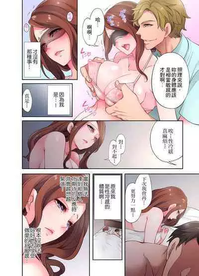 人妻的性愛按摩療程。~在他的熟練技巧下調教成高潮連連的淫亂身體~ 1-9話