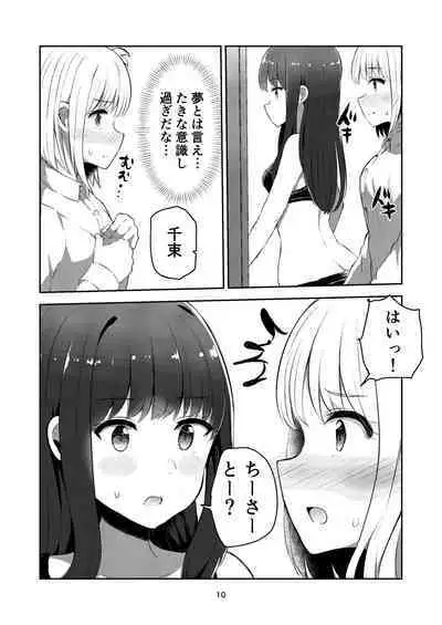 [Kyou Majo! (Uemura Navia)] fall in love, lycoris (Lycoris Recoil) [Digital]