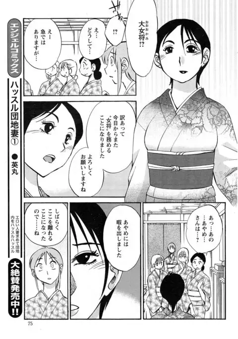Hirugao Ch. 1-2, 4, 14-40