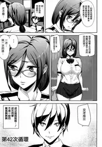 [Ashiomi Masato] Crime Girls Ch. 1, 8 [Chinese] [無邪気漢化組]