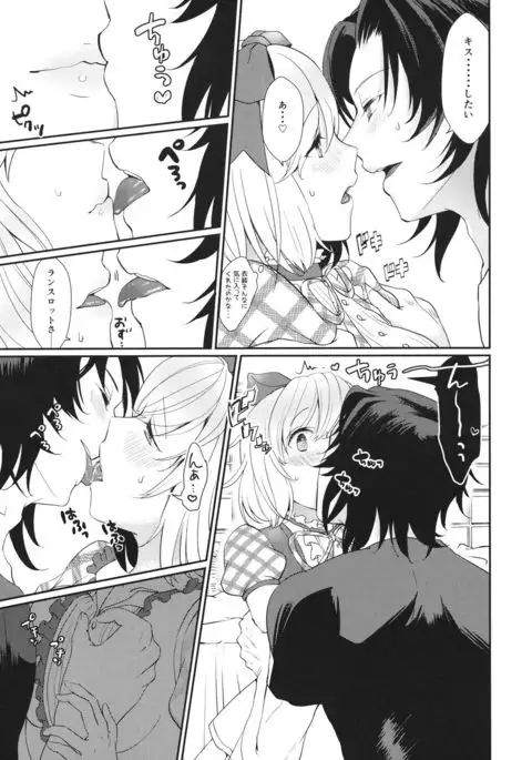 2/4騎士 よんぶんのにきし