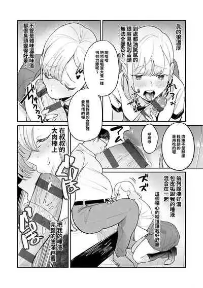 [Panchira Steak] Anata no XX de Mitasaretai (Yuwaku Mille-Feuille) [Chinese] [禁漫漢化組] [Digital]