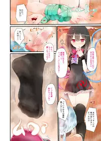 [Usotsukiya (Oouso)] Nue-chan Kutsushita Bon [Sauna Hen] (Touhou Project) [Digital]