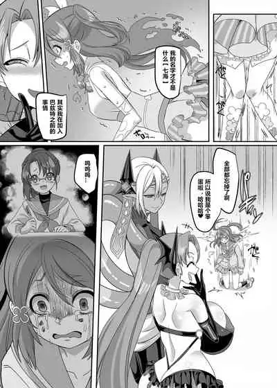 [Hawk Bit (Kouji)] Henshin Heroine Team no Zunouha de Majime de Hinnyuu no Blue [Chinese] [村长和一袋子渣渣联合汉化] [Digital]