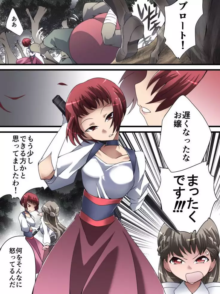 DID Fantasy Story Soreja Saint Life Donation Tossle Chapter 1 - Swordsman of the Saint and the Arm