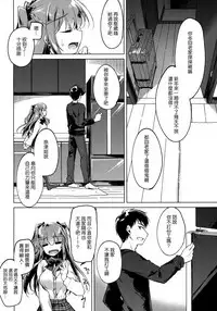 (COMIC1☆13) [FRAC (Motomiya Mitsuki)] Maybe I Love You 2 [Chinese] [夢之行蹤漢化組]