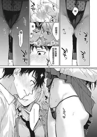 [Mizuyuki] Onee-chan-tachi to Issho ni Zenpen (COMIC HOTMILK 2023-09) [Chinese] [大鸟可不敢乱转汉化]