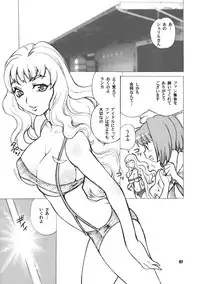 (C74) [Shallot Coco (Yukiyanagi)] Yukiyanagi no Hon 16 Sheryl to Ranka no Idol wa Nante Suteki na Oshigoto (Macross Frontier)