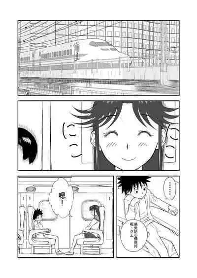 Mousou Meisaku Kuradashi Gekijou 01-06 Chinese version 机翻汉化版