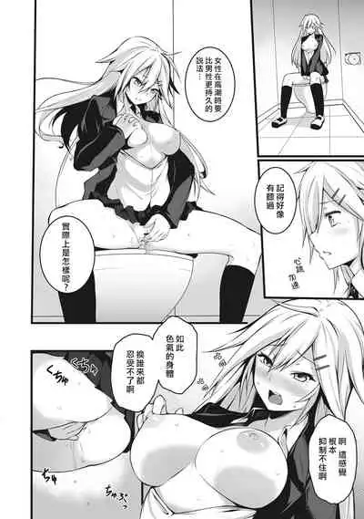 Ore wa Kyou kara Cinderella Aite wa Otoko. Ore wa Onna!? Ch. 1-8