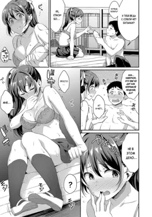 Shishunki no Obenkyou | Puberty Study Session Ch. 1-6