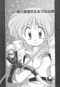 [J.sairo] JACK UP featuring Tokugawa Gentoku