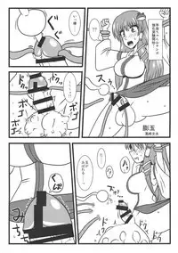 (Reitaisai 16) [HORIC WORKS Shuppan Jigyoubu Shiodome project (Various)] Touhou Bouchou-kei Sougou Goudou-shi `Boujo Final!!!!!!!!' (Touhou Project)