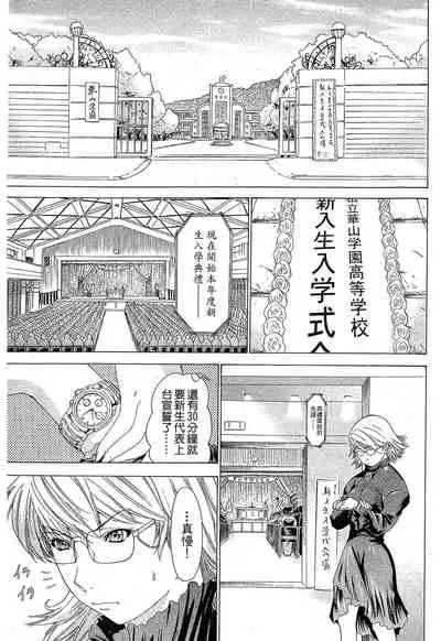 LOVELY SMASH 1 | 蜜桃完熟時1