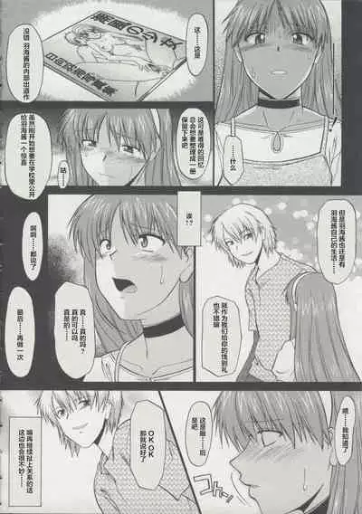 [Murasaki Syu] Zenra de Chokuritsu Hokou[Chinese][雷电将军汉化]