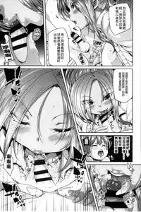 [Marui Maru] Cherry&GAL's↑↑ | Cherry&GAL's↑↑ 淫亂小櫻桃與騷辣妹↑↑ [Chinese]