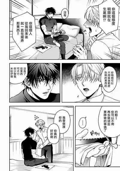 Undead Pappy | 吸血鬼爸比 Ch. 1