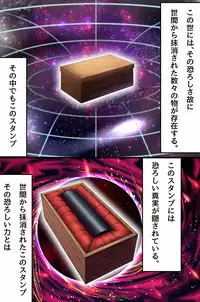 Dare mo ga Meirei ni Fukujuu suru Harem Stamp