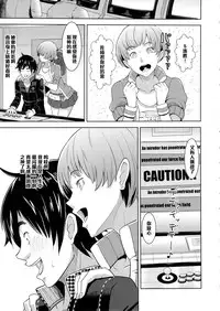 (COMIC1☆9) [Poppenheim (Kamisyakujii Yubeshi)] Shadow World - Satonaka Chie no Baai (Persona 4) [Chinese] [黑条汉化]