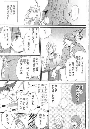 Usotsuki Maid no Shitsuke Kata - How to Discipline a Lying Maid