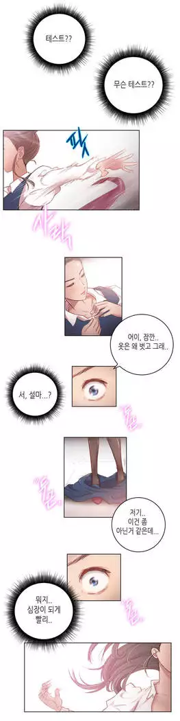 Erotic Sensuality & Perception 1-15