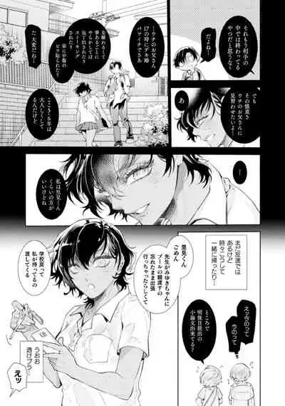 娘の健全な育成のため体を張って絶対に性交阻止するバツイチお父さん 3軒目~元ヤリチン褐色お父さんのいる夏海ちゃんのお家~