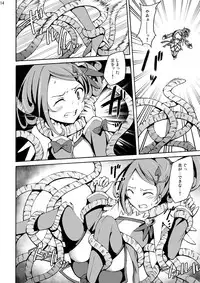 [Studio Nunchaku (Kage Oi, Akihira)] Shokushu Club 01 Cure Sword (Dokidoki! Precure) [Digital]