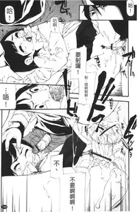 [Nanase Makoto] Ryuushutsu Stray Sheep - Leakage Stray Sheep | 自拍流出 [Chinese]